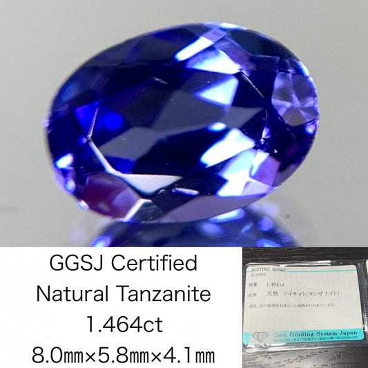 タンザナイト 1.464ct 宝石ソーティング付き  8.0㎜×5.8㎜×4.1㎜ ルース（ 裸石 ） 2226Y