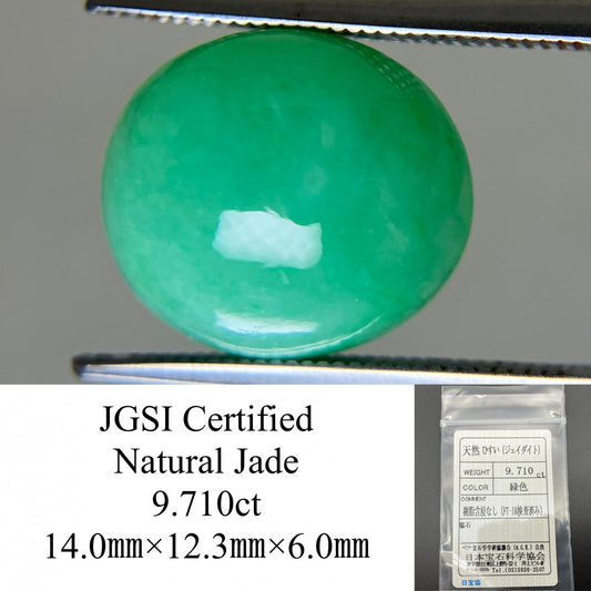 ヒスイ 翡翠 天然 9.710ct 宝石ソーティング付き 14.0㎜×12.3㎜×6.0㎜ ルース（ 裸石 ） 5897YY