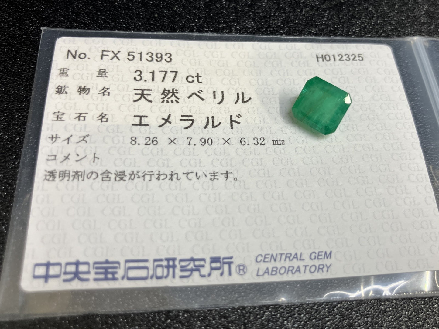 エメラルド 3.177ct 中央宝石ソーティング付き 8.26㎜×7.90㎜×6.32㎜ ルース（ 裸石 ） 3785YY