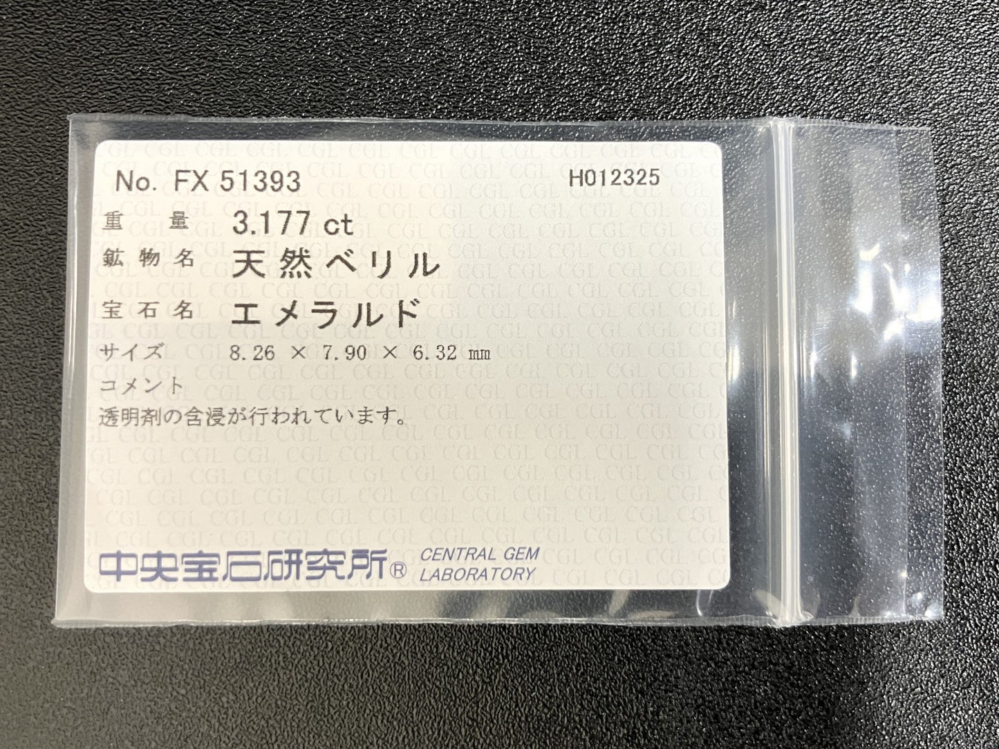 エメラルド 3.177ct 中央宝石ソーティング付き 8.26㎜×7.90㎜×6.32㎜ ルース（ 裸石 ） 3785YY