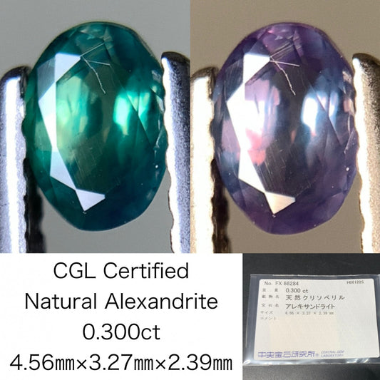 アレキサンドライト  天然  0.300ct  中央宝石ソーティング付き  4.56㎜×3.27㎜×2.39㎜   ルース（ 裸石 ） 5465Y
