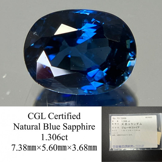 ブルーサファイア 天然  1.306ct  中央宝石ソーティング付き  7.38㎜×5.60㎜×3.68㎜  ルース（ 裸石 ） 5849YY