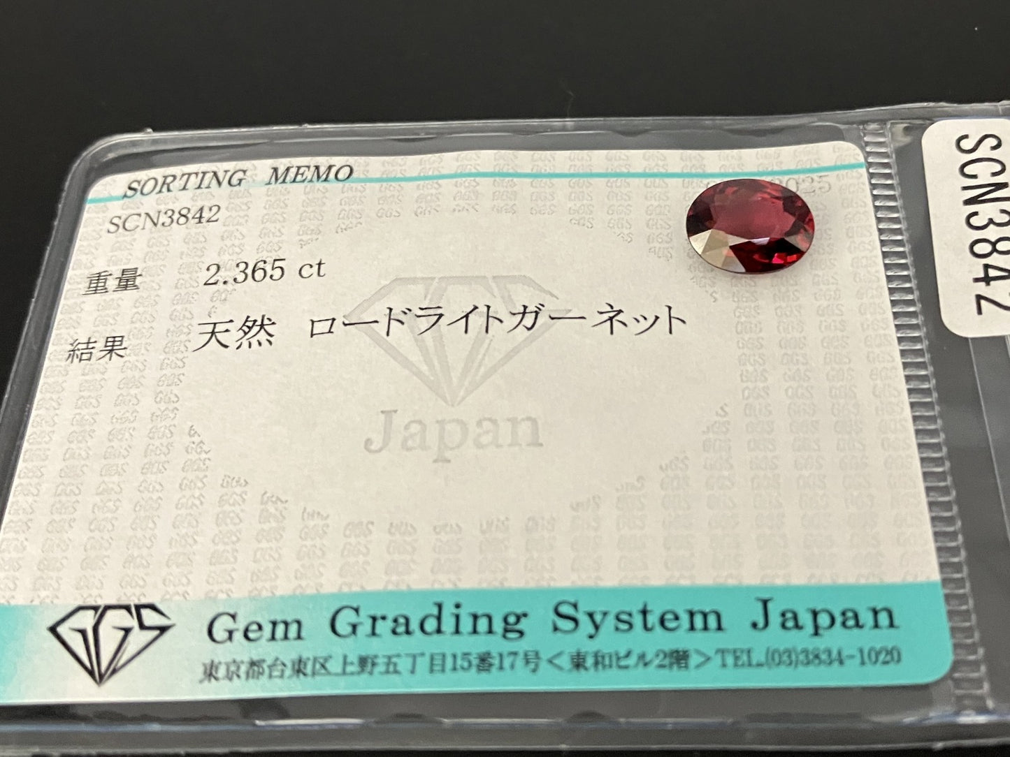 ロードライトガーネット 天然  2.365ct  宝石ソーティング付き  9.3㎜×7.4㎜×3.7㎜ ルース（ 裸石 ）  5956YY
