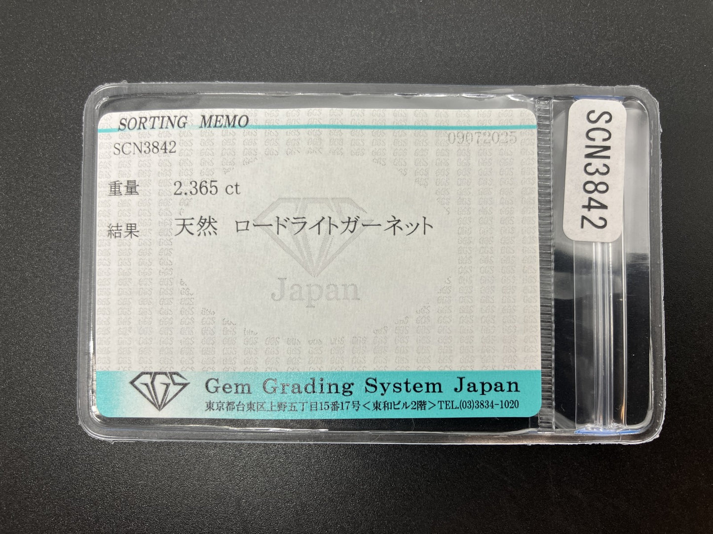 ロードライトガーネット 天然  2.365ct  宝石ソーティング付き  9.3㎜×7.4㎜×3.7㎜ ルース（ 裸石 ）  5956YY