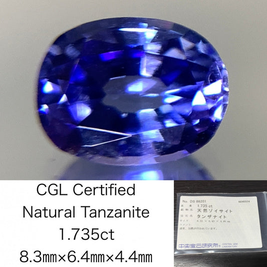 タンザナイト 1.735ct 宝石ソーティング付き  8.31㎜×6.43㎜×4.40㎜ ルース（ 裸石 ） 2289Y