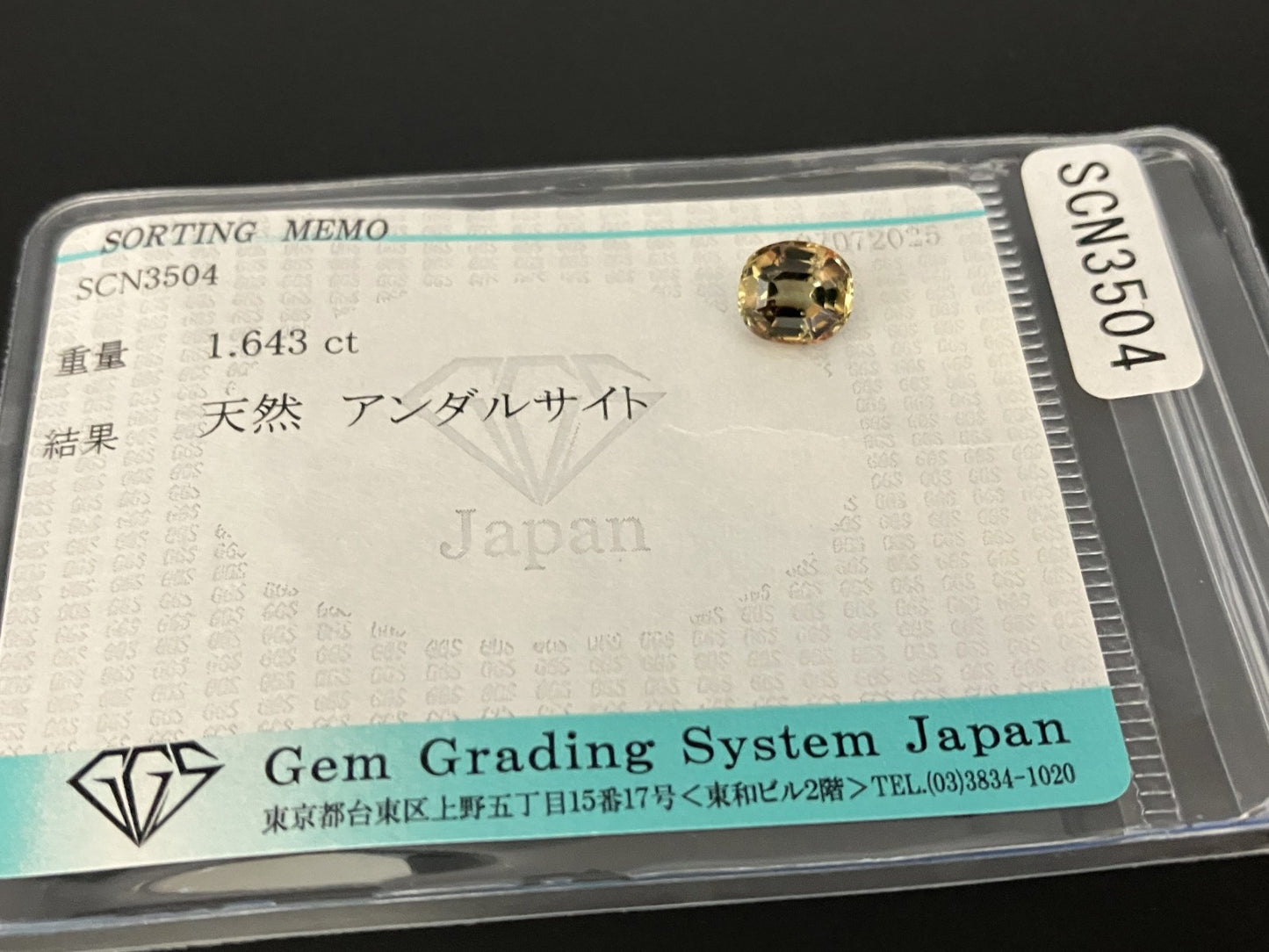 アンダルサイト 天然  1.643ct  宝石ソーティング付き  7.1㎜×6.5㎜×4.7㎜ ルース（ 裸石 ）  5929YY