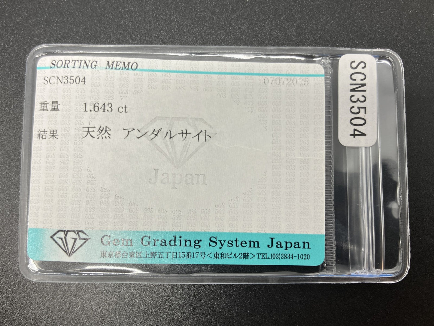 アンダルサイト 天然  1.643ct  宝石ソーティング付き  7.1㎜×6.5㎜×4.7㎜ ルース（ 裸石 ）  5929YY