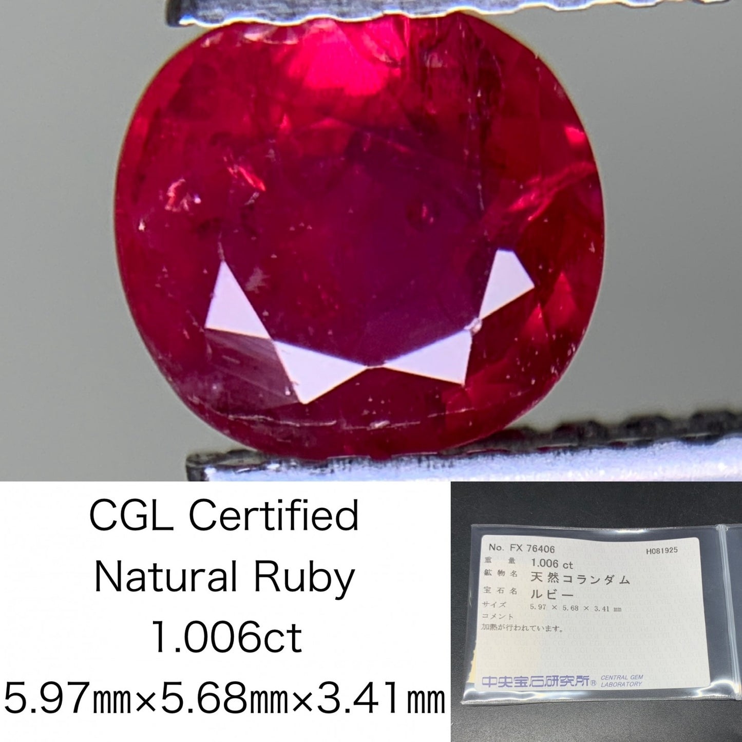 ルビー 天然 1.006ct 中央宝石ソーティング付き 5.97㎜×5.68㎜×3.41㎜ ルース（ 裸石 ） 6471Y