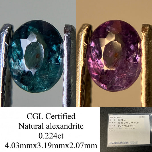 アレキサンドライト 0.224ct  中央宝石ソーティング付き  4.03㎜×3.19㎜×2.07㎜  ルース（ 裸石 ） 3712YY
