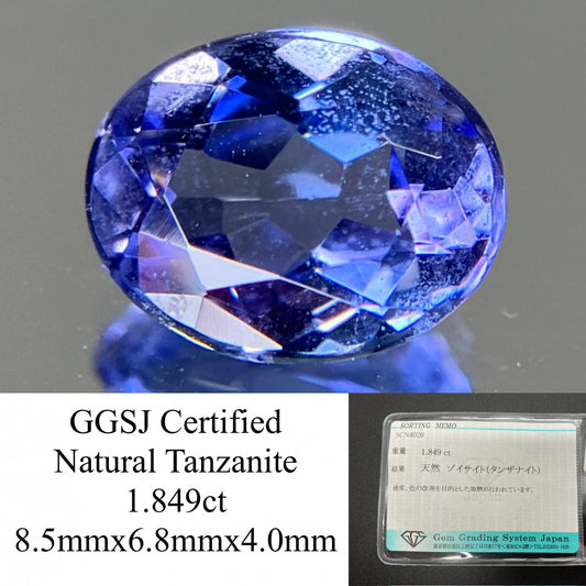 タンザナイト 天然 1.849ct 宝石ソーティング付き 8.5㎜×6.8㎜×4.0㎜ ルース（ 裸石 ） 6009YY