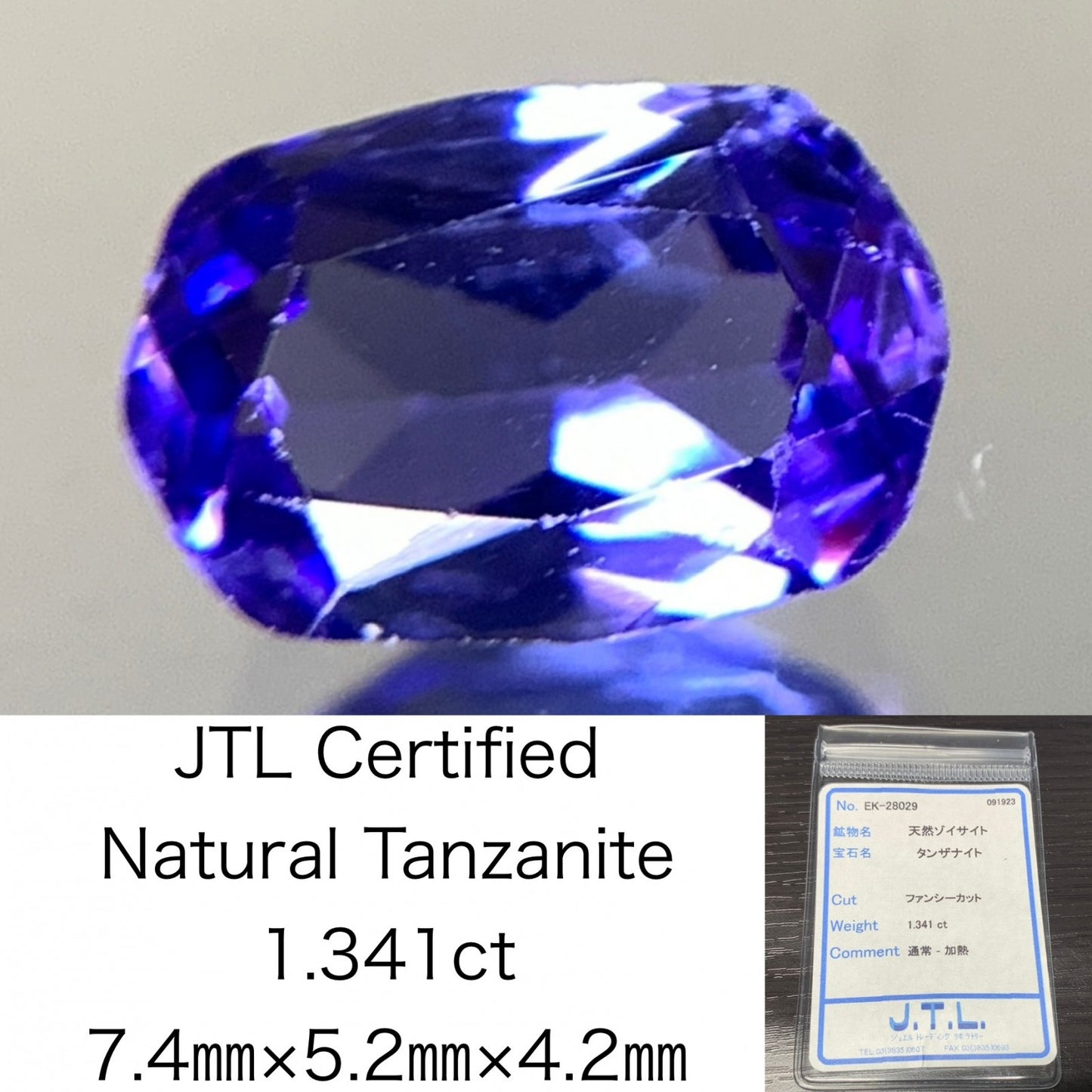 タンザナイト 1.341ct 宝石ソーティング付き 7.4㎜×5.2㎜×4.2㎜ ルース（ 裸石 ） 2270Y