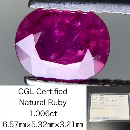 ルビー  天然  1.006ct  中央宝石ソーティング付き  6.57㎜×5.32㎜×3.21㎜   ルース（ 裸石 ） 5497Y