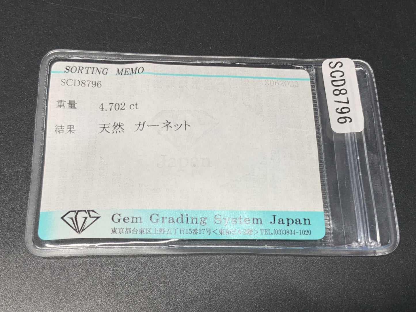 ガーネット 4.702ct 宝石ソーティング付き 10.6㎜×9.1㎜×6.1㎜ ルース（ 裸石 ） 3846Y