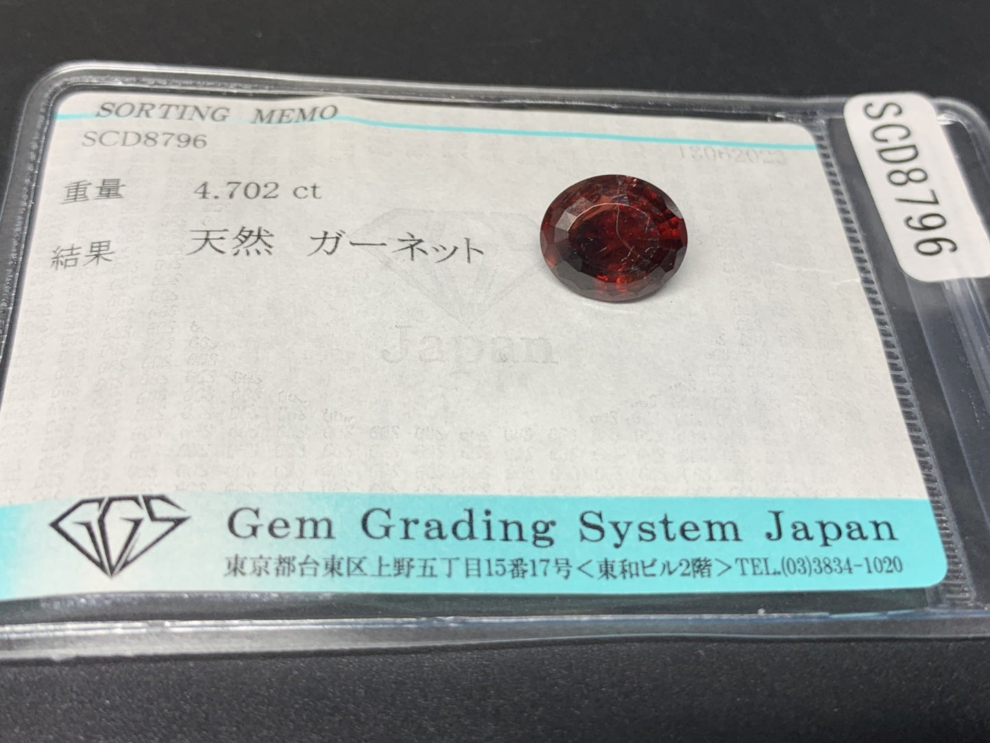 ガーネット 4.702ct 宝石ソーティング付き 10.6㎜×9.1㎜×6.1㎜ ルース（ 裸石 ） 3846Y