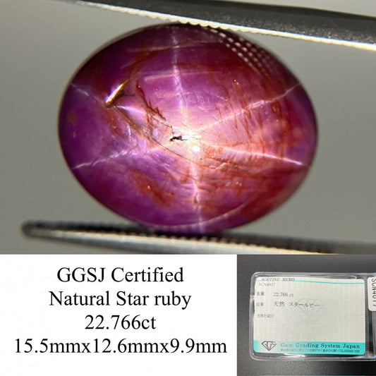 スタールビー 天然  22.766ct  宝石ソーティング付き  15.5㎜×12.6㎜×9.9㎜ ルース（ 裸石 ）  5993YY