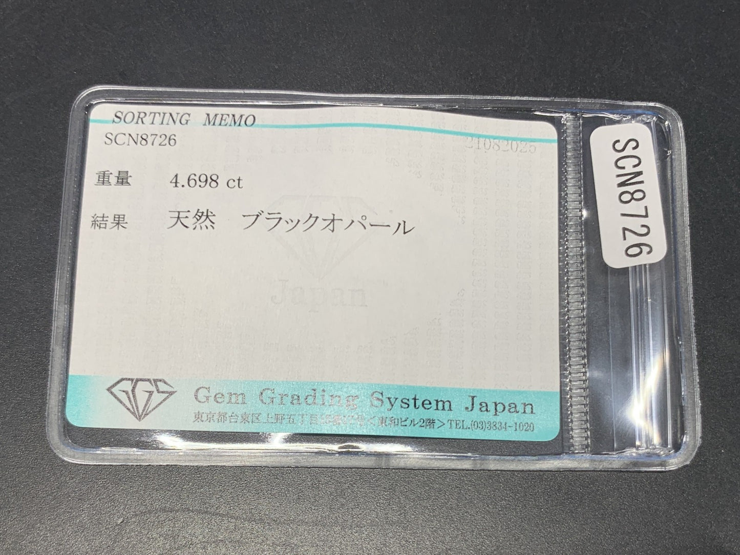 ブラックオパール 天然 4.698ct 宝石ソーティング付き 13.7㎜×11.6㎜×4.9㎜ ルース（ 裸石 ） 6463Y