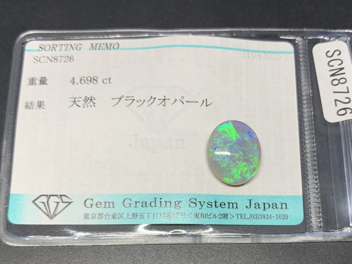 ブラックオパール 天然 4.698ct 宝石ソーティング付き 13.7㎜×11.6㎜×4.9㎜ ルース（ 裸石 ） 6463Y