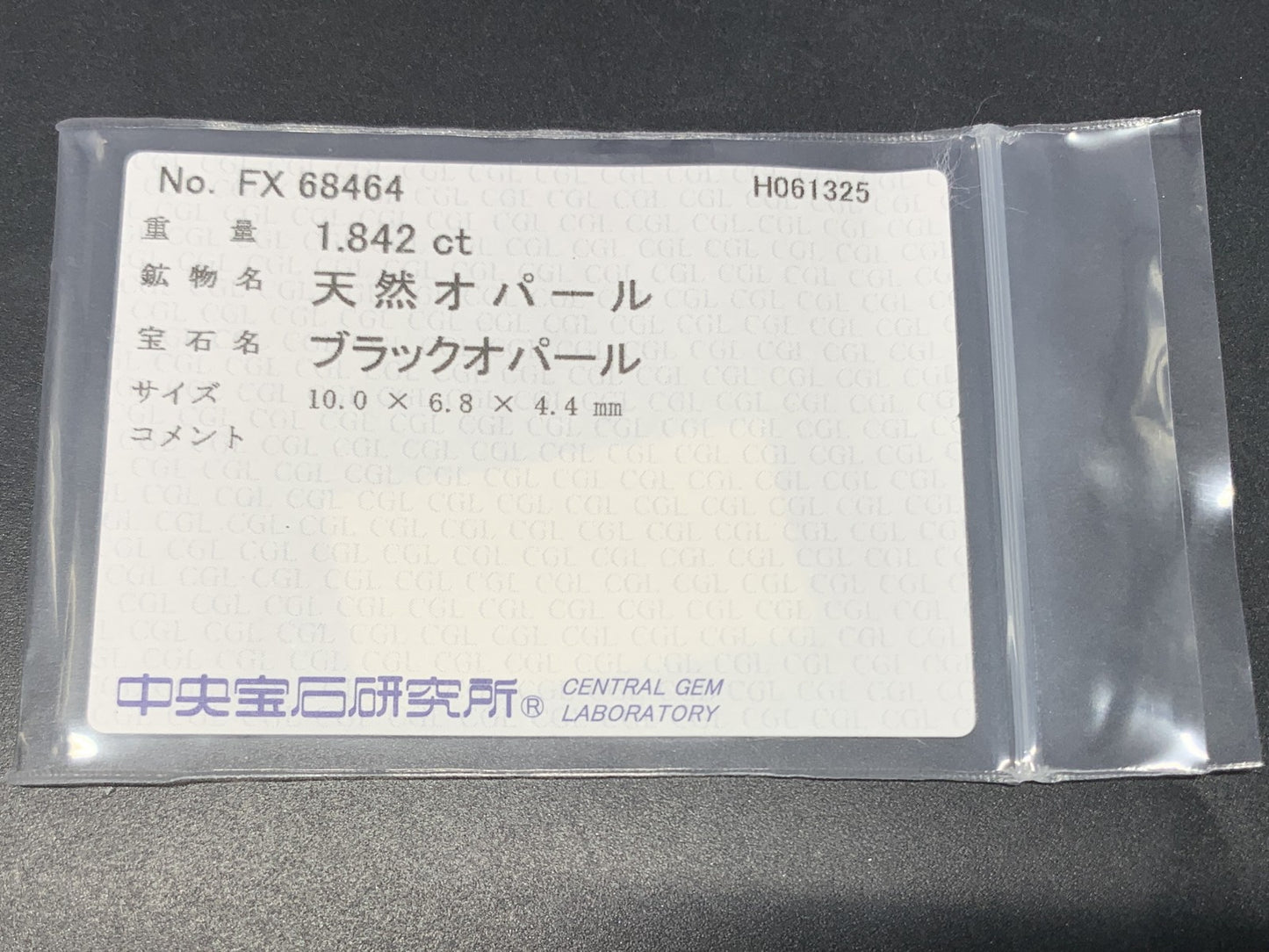 ブラックオパール  天然  1.842ct  中央宝石ソーティング付き  10.0㎜×6.8㎜×4.4㎜   ルース（ 裸石 ） 5477Y