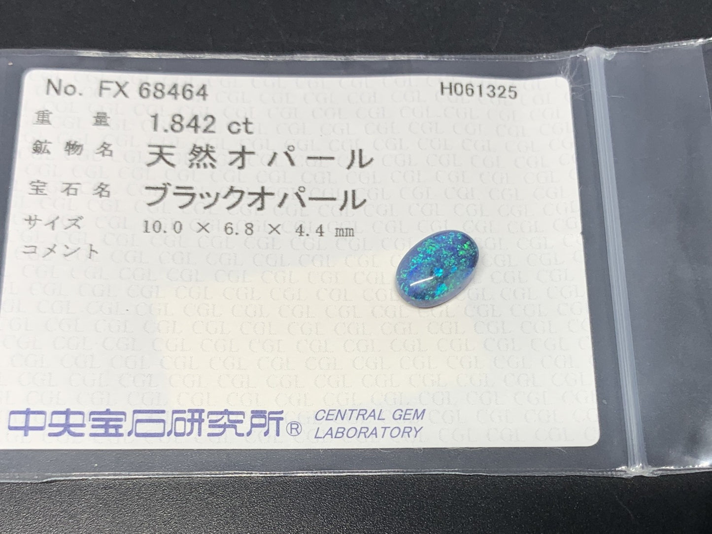 ブラックオパール  天然  1.842ct  中央宝石ソーティング付き  10.0㎜×6.8㎜×4.4㎜   ルース（ 裸石 ） 5477Y