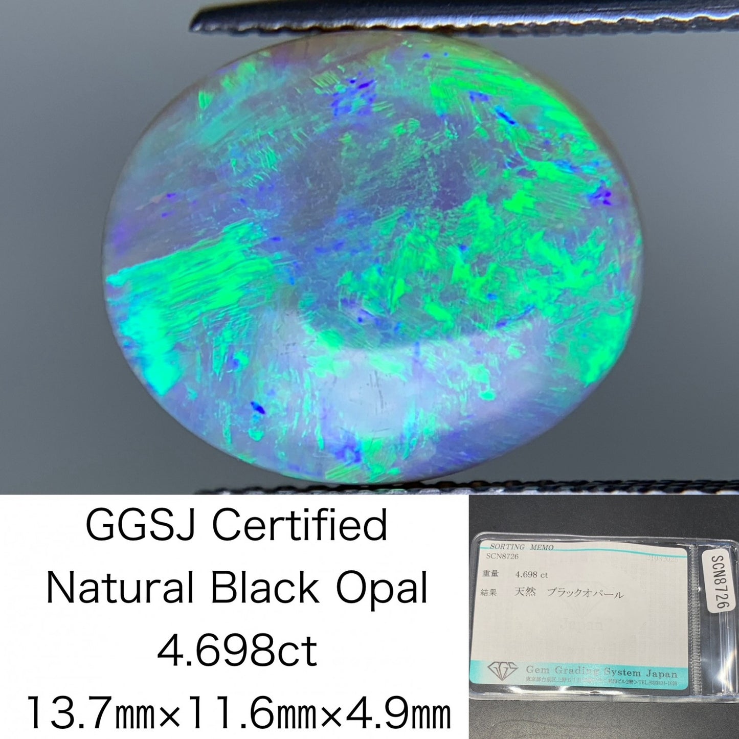ブラックオパール 天然 4.698ct 宝石ソーティング付き 13.7㎜×11.6㎜×4.9㎜ ルース（ 裸石 ） 6463Y