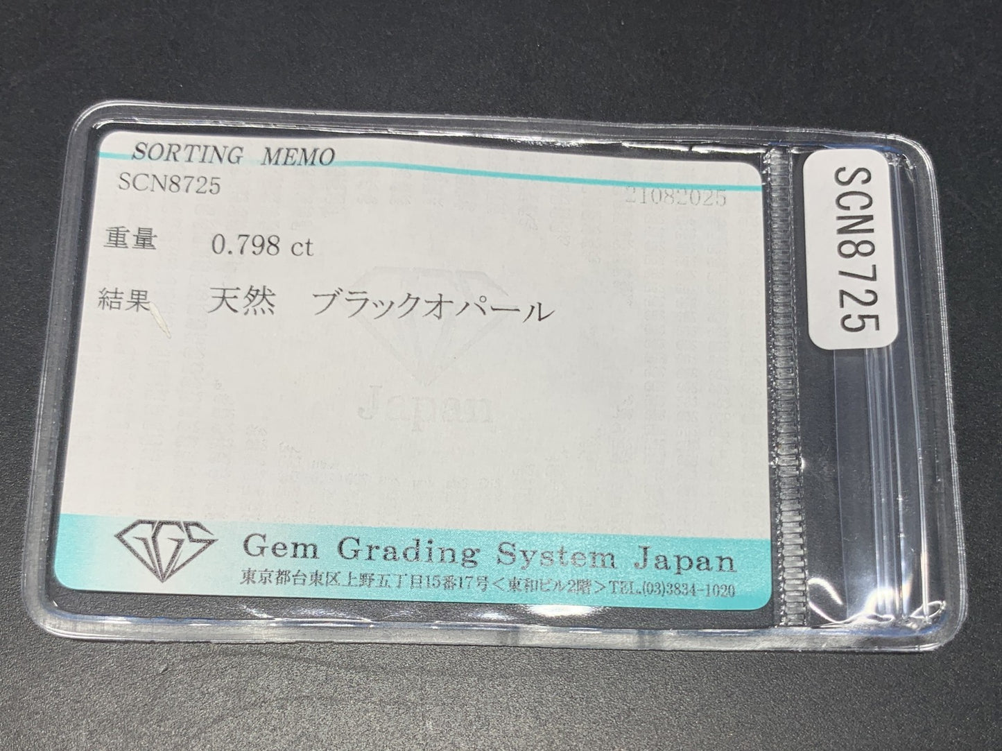 ブラックオパール 天然 0.798ct 宝石ソーティング付き 8.1㎜×6.0㎜×2.7㎜ ルース（ 裸石 ） 6484Y