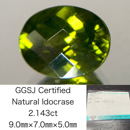 アイドクレーズ 2.143ct 宝石ソーティング付き  9.0㎜×7.0㎜×5.0㎜ ルース（ 裸石 ） 2228Y