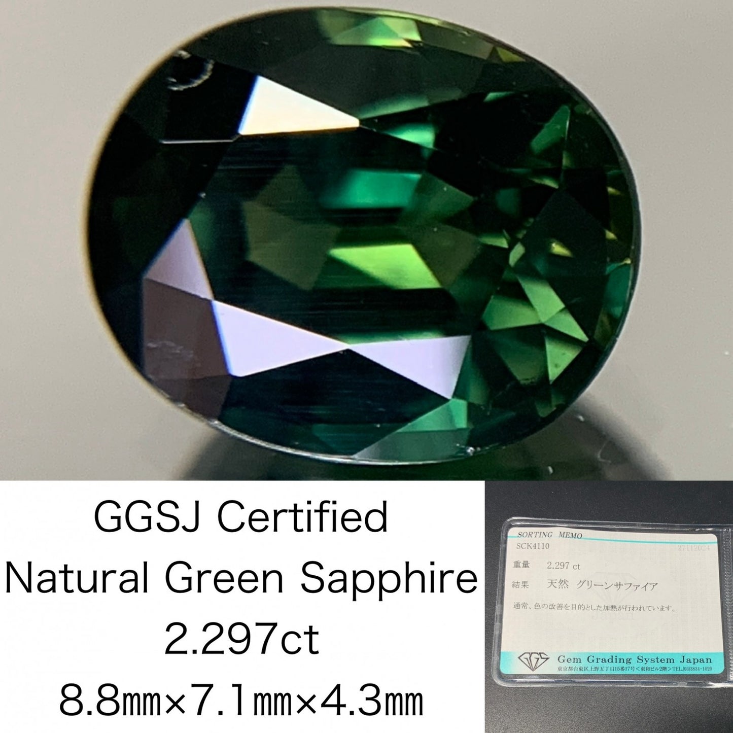 グリーンサファイア 2.297ct 宝石ソーティング付き  8.8㎜×7.1㎜×4.3㎜  ルース（ 裸石 ） 3290Y