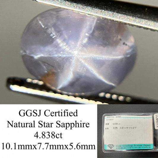スターサファイア 天然 4.838ct 宝石ソーティング付き 10.1㎜×7.7㎜×5.6㎜ ルース（ 裸石 ） 5988YY