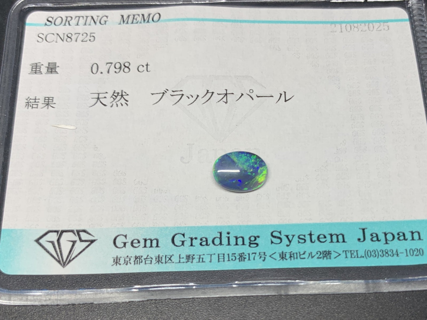 ブラックオパール 天然 0.798ct 宝石ソーティング付き 8.1㎜×6.0㎜×2.7㎜ ルース（ 裸石 ） 6484Y