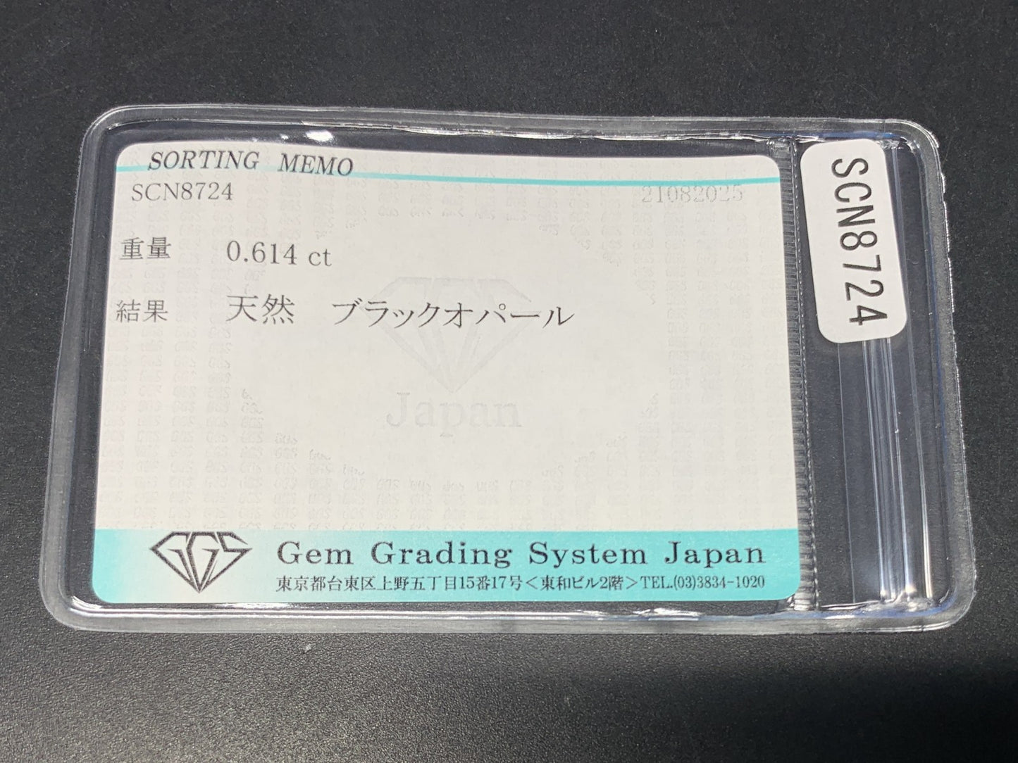 ブラックオパール 天然 0.614ct 宝石ソーティング付き 6.8㎜×5.2㎜×2.6㎜ ルース（ 裸石 ） 6554Y