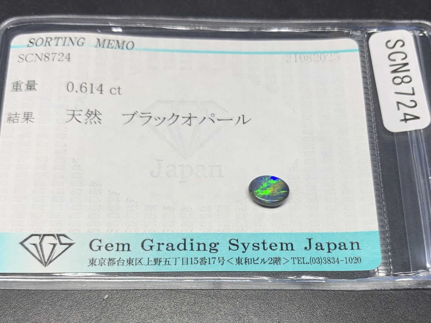 ブラックオパール 天然 0.614ct 宝石ソーティング付き 6.8㎜×5.2㎜×2.6㎜ ルース（ 裸石 ） 6554Y