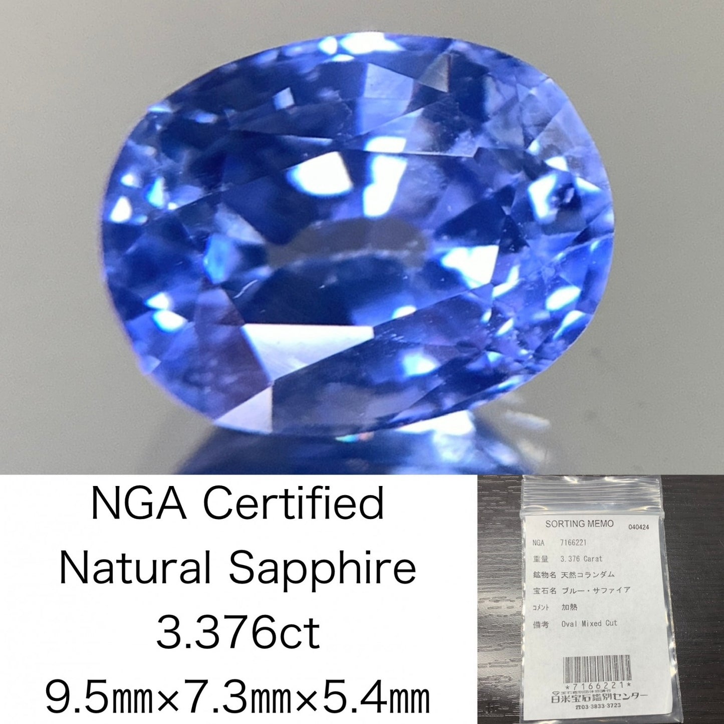 サファイア 3.376ct 宝石ソーティング付き  9.5㎜×7.3㎜×5.4㎜ ルース（ 裸石 ） 2285Y