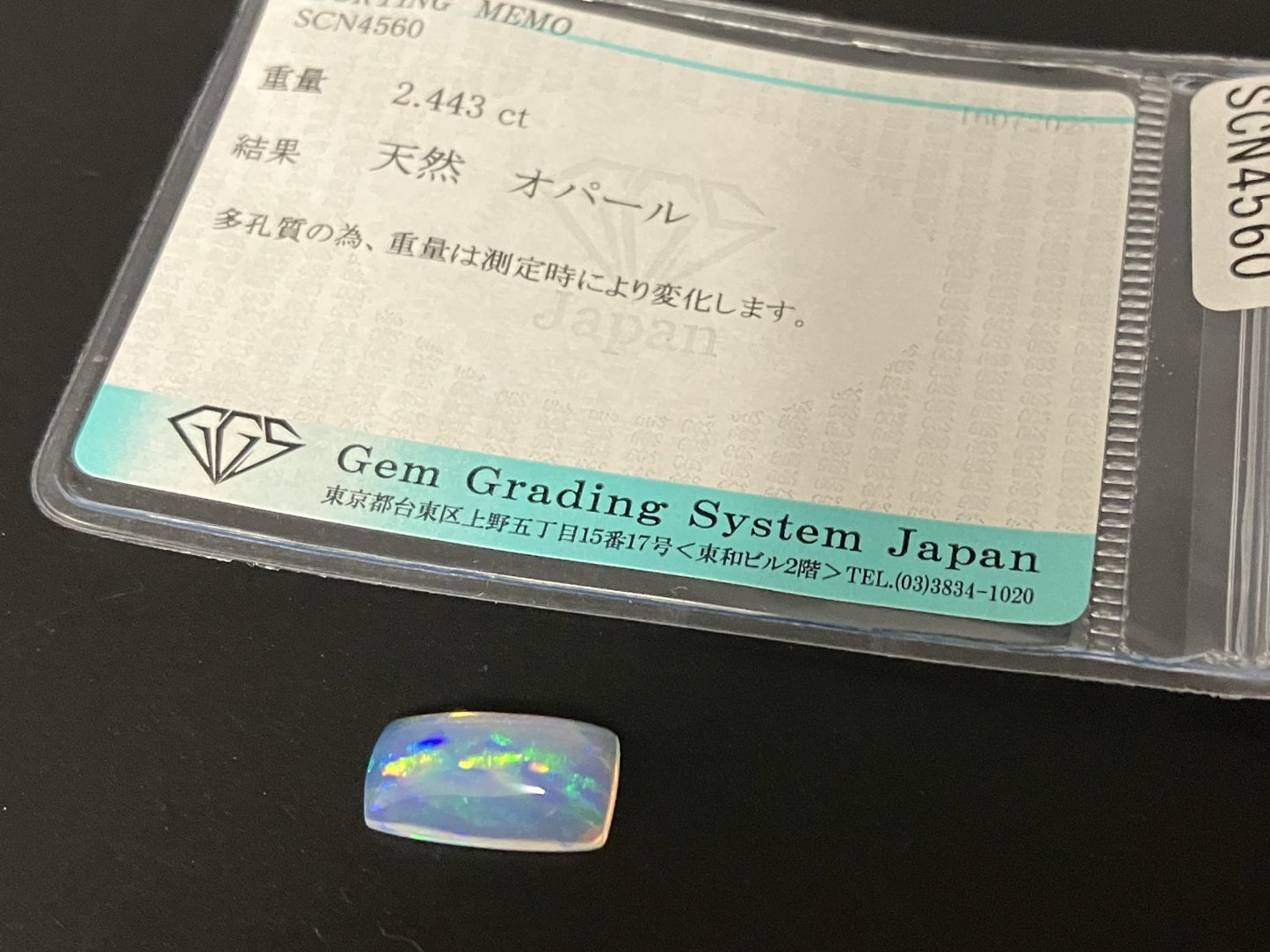 オパール 天然 2.443ct 宝石ソーティング付き 13.7㎜×7.3㎜×3.9㎜ ルース（ 裸石 ） 6170YY