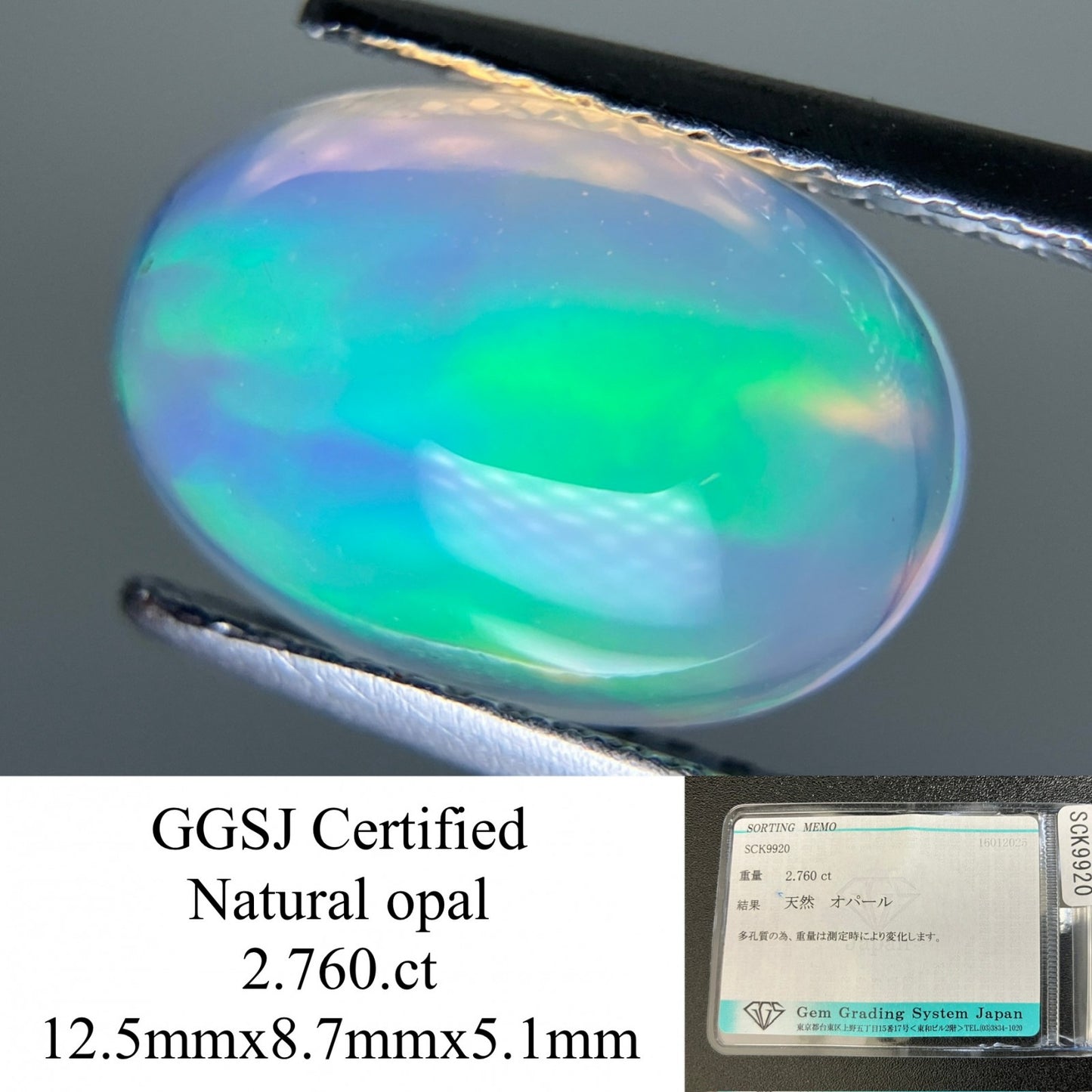オパール 2.760ct 宝石ソーティング付き  12.5㎜×8.7㎜×5.1㎜  ルース（ 裸石 ） 3892YY