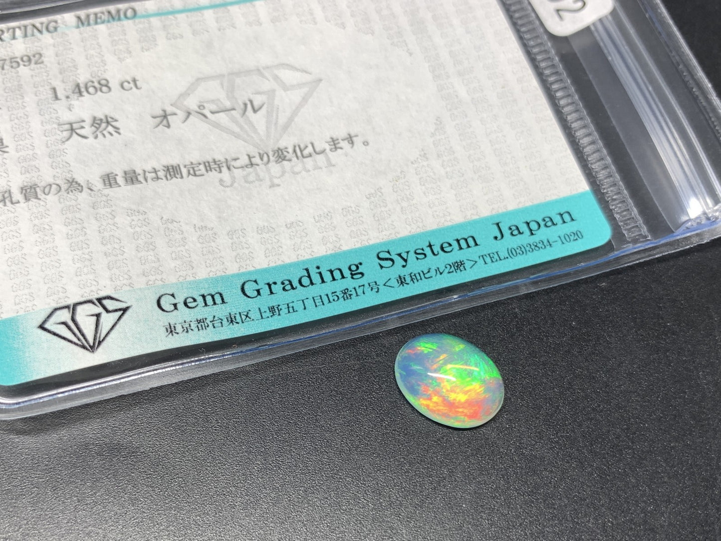 オパール 1.468ct  宝石ソーティング付き  11.0㎜×8.8㎜×3.8㎜  天然 ルース（ 裸石 ） 4410Y