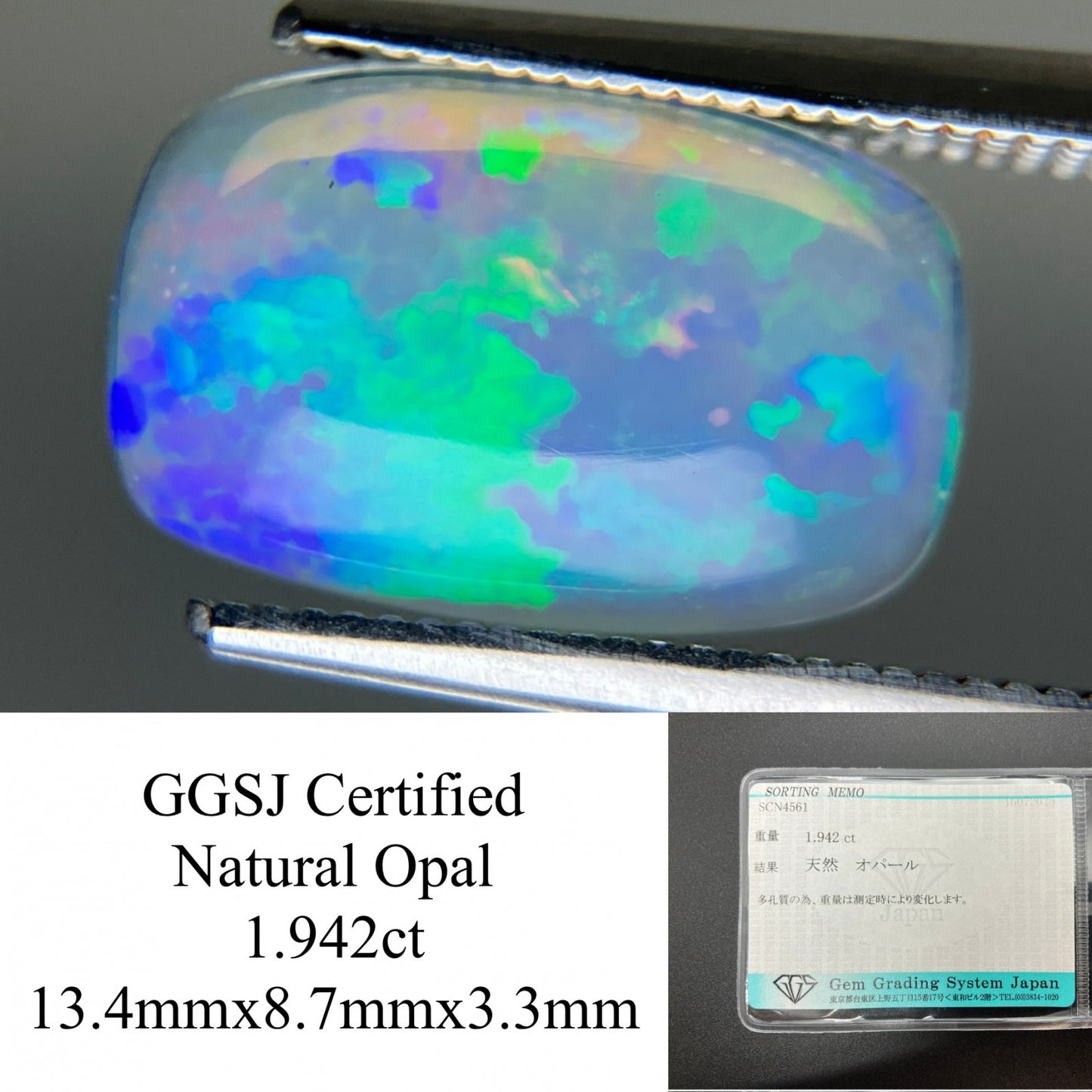 オパール 天然 1.942ct 宝石ソーティング付き 13.4㎜×8.7㎜×3.3㎜ ルース（ 裸石 ） 6169YY