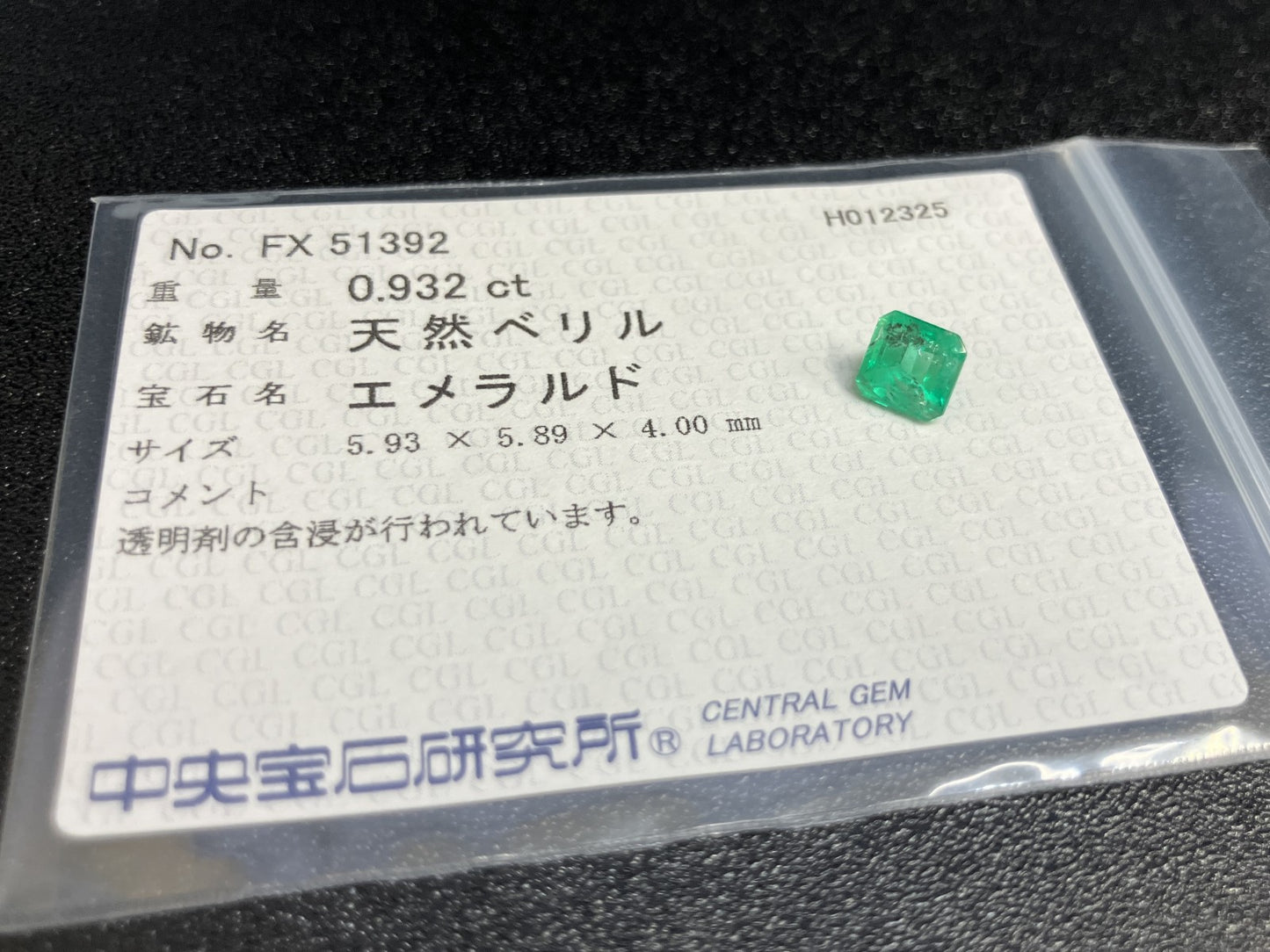エメラルド 0.932ct 中央宝石ソーティング付き  5.93㎜×5.89㎜×4.00㎜  ルース（ 裸石 ） 3784YY