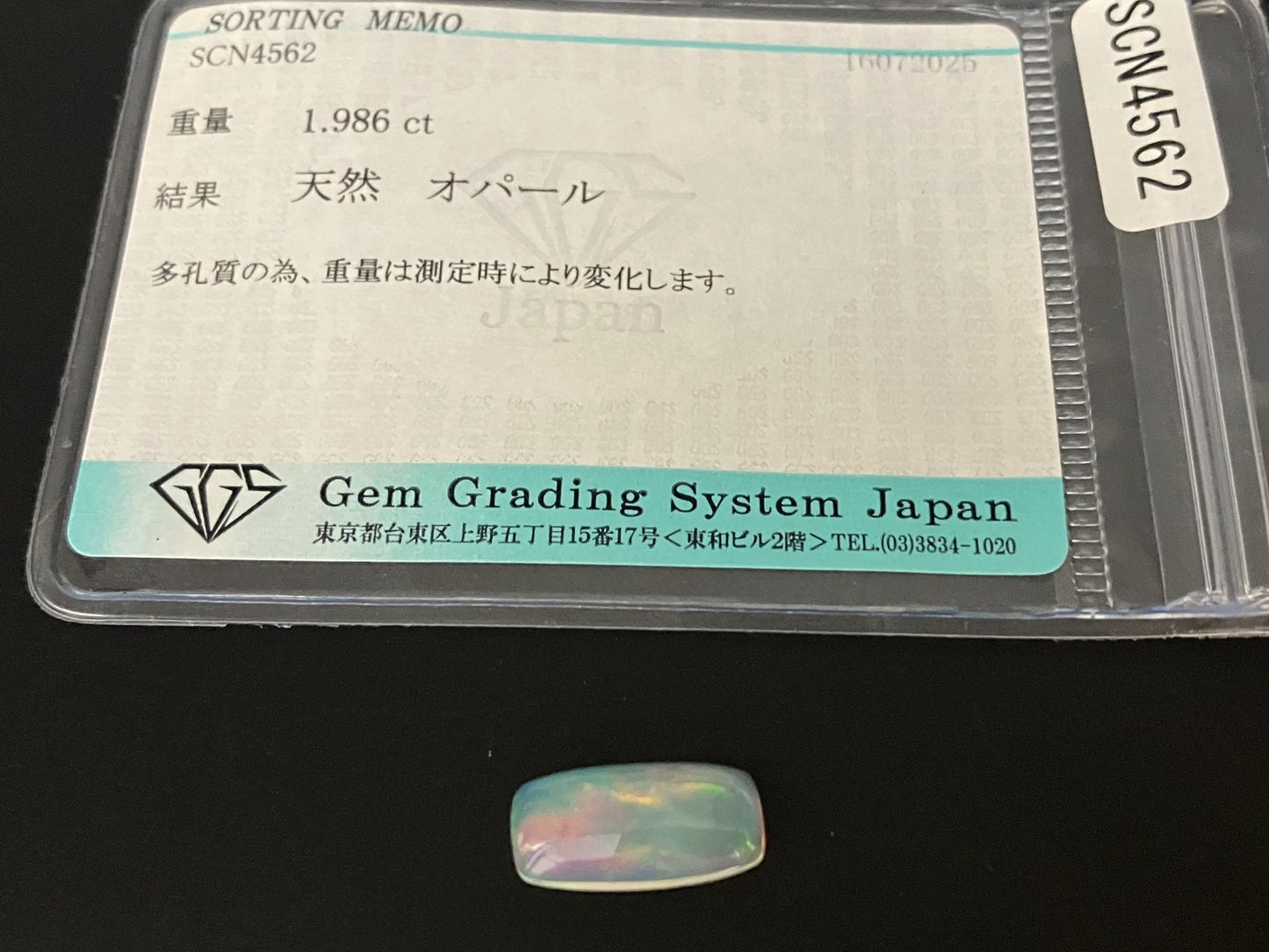 オパール 天然 1.986ct 宝石ソーティング付き 14.0㎜×6.8㎜×3.3㎜ ルース（ 裸石 ） 6168YY
