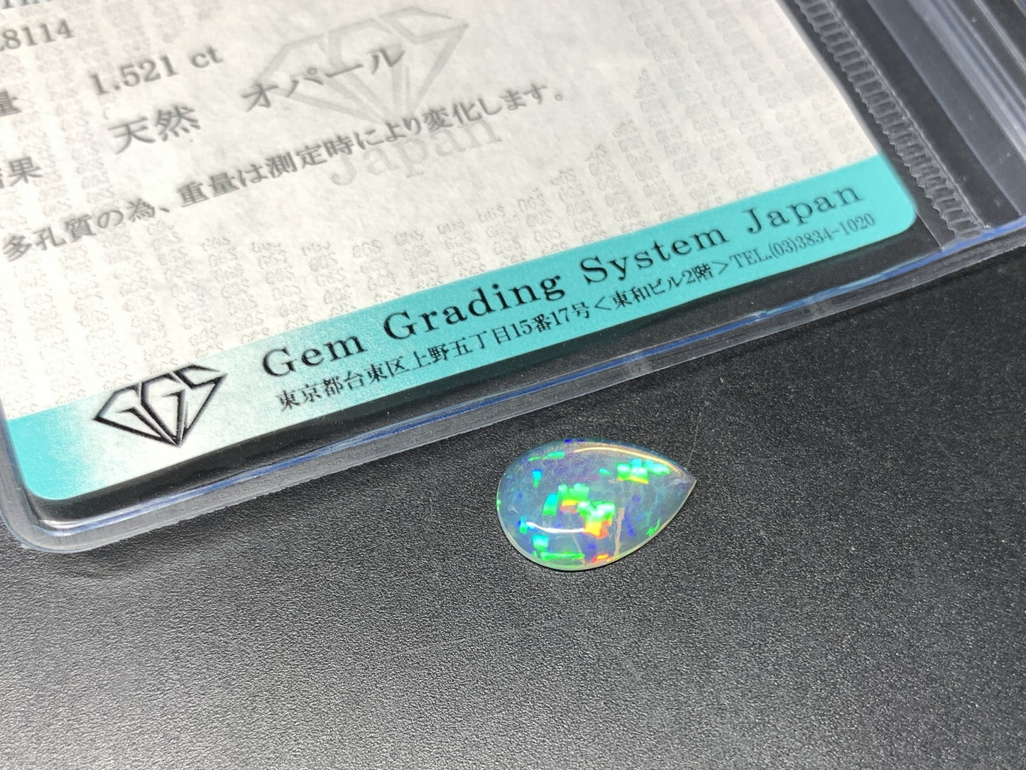 ハニカムオパール 1.521ct  宝石ソーティング付き  12.6㎜×9.0㎜×2.6㎜  天然 ルース（ 裸石 ） 4542Y