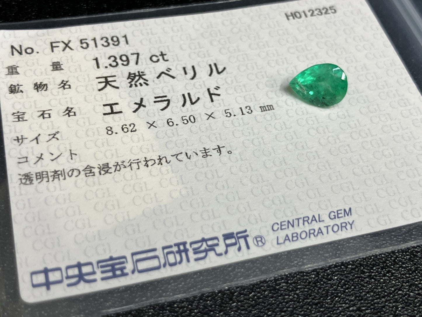 エメラルド 1.397ct 中央宝石ソーティング付き  8.62㎜×6.50㎜×5.13㎜  ルース（ 裸石 ） 3788YY