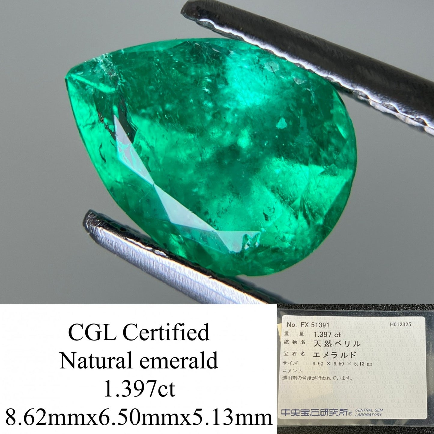 エメラルド 1.397ct 中央宝石ソーティング付き  8.62㎜×6.50㎜×5.13㎜  ルース（ 裸石 ） 3788YY