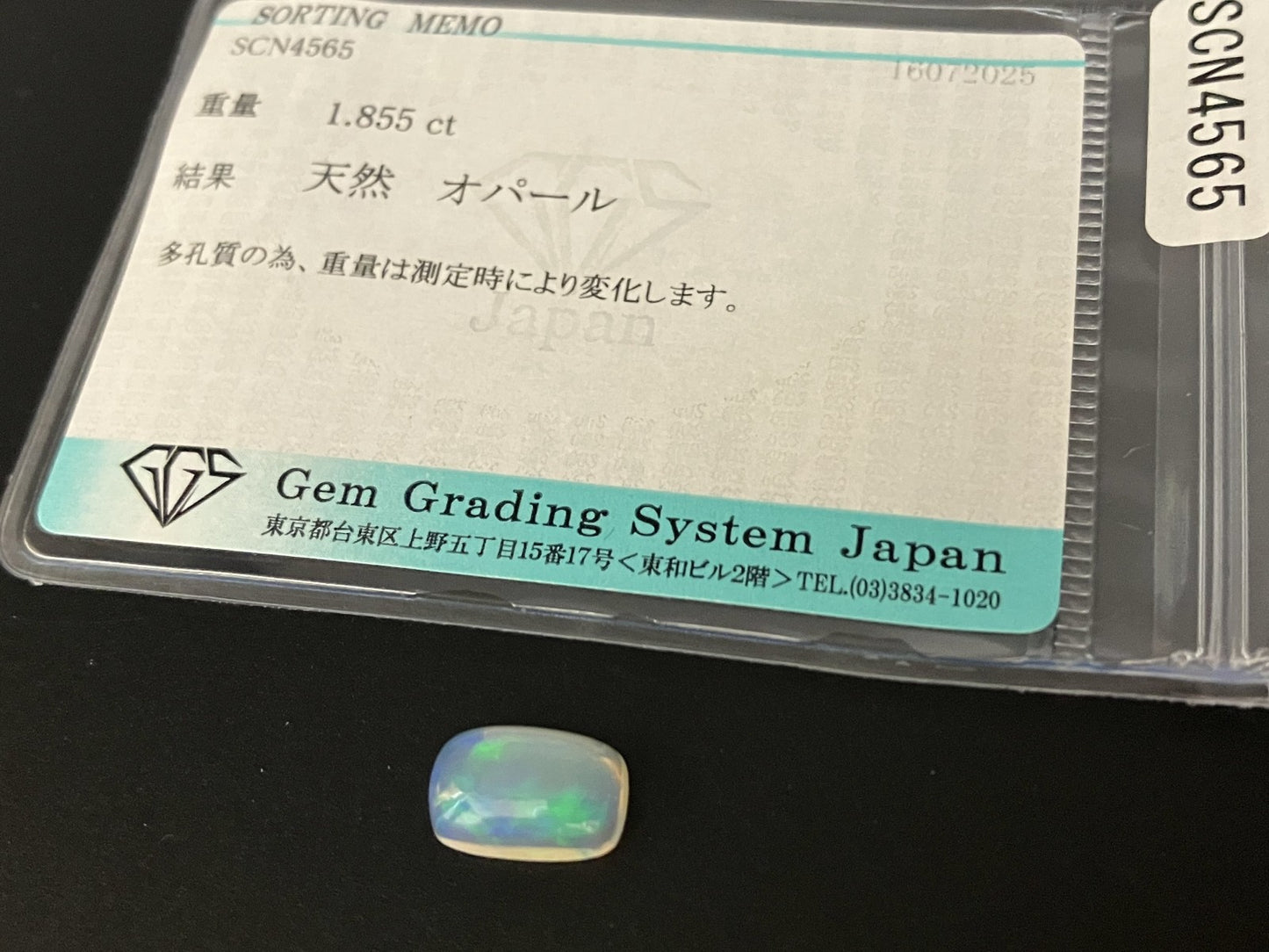 オパール 天然  1.855ct  宝石ソーティング付き  10.5㎜×6.5㎜×4.0㎜ ルース（ 裸石 ）  6166YY