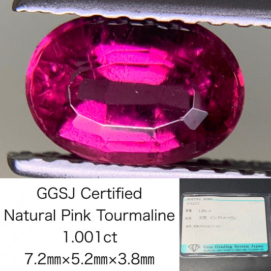 ピンクトルマリン 1.001ct 宝石ソーティング付き  7.2㎜×5.2㎜×3.8㎜  ルース（ 裸石 ） 3265Y