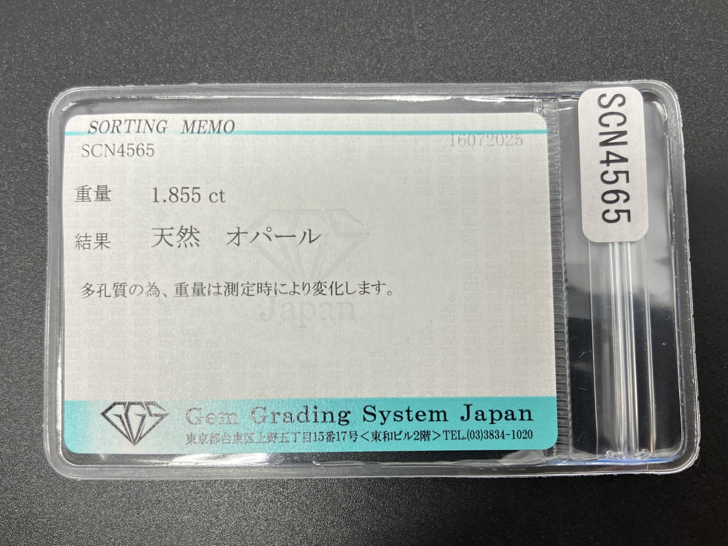 オパール 天然  1.855ct  宝石ソーティング付き  10.5㎜×6.5㎜×4.0㎜ ルース（ 裸石 ）  6166YY