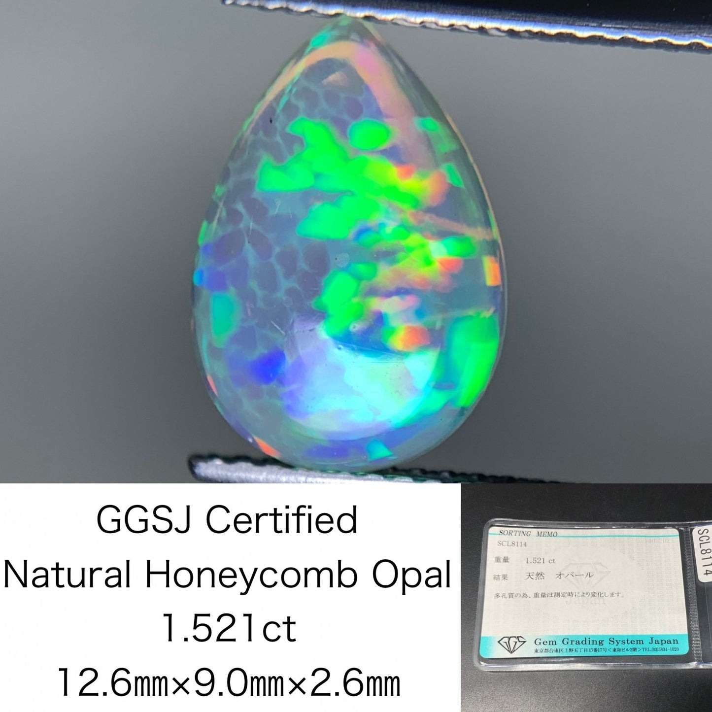 ハニカムオパール 1.521ct  宝石ソーティング付き  12.6㎜×9.0㎜×2.6㎜  天然 ルース（ 裸石 ） 4542Y