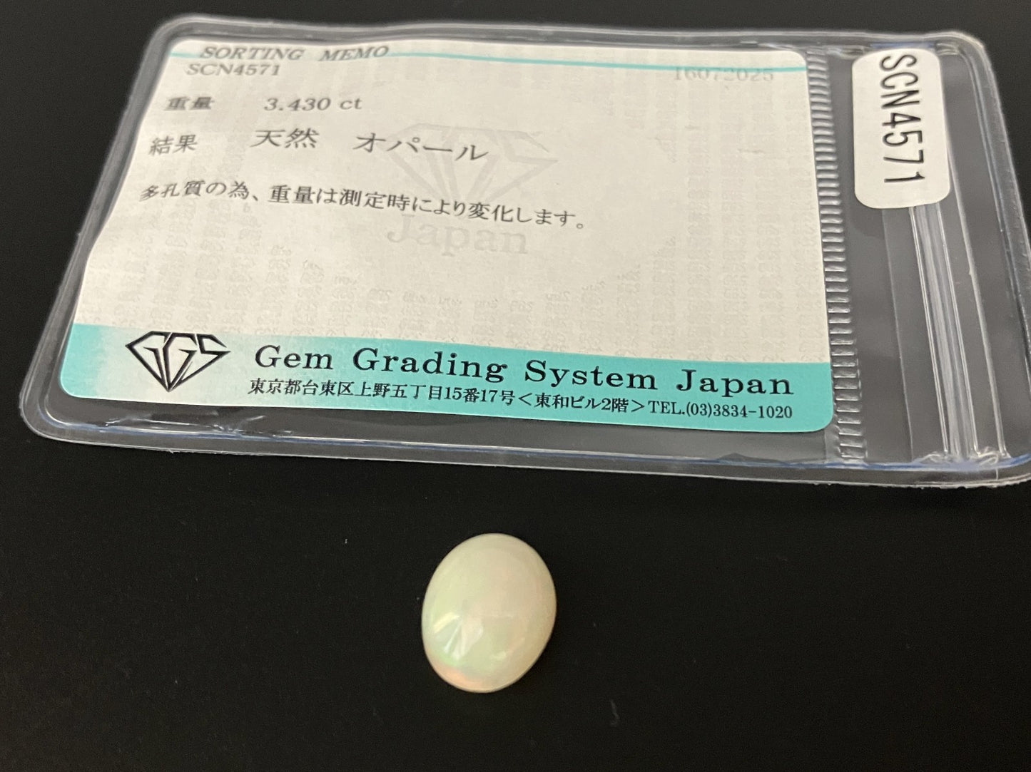 オパール 天然  3.430ct  宝石ソーティング付き  11.1㎜×9.1㎜×6.4㎜ ルース（ 裸石 ）  6159YY