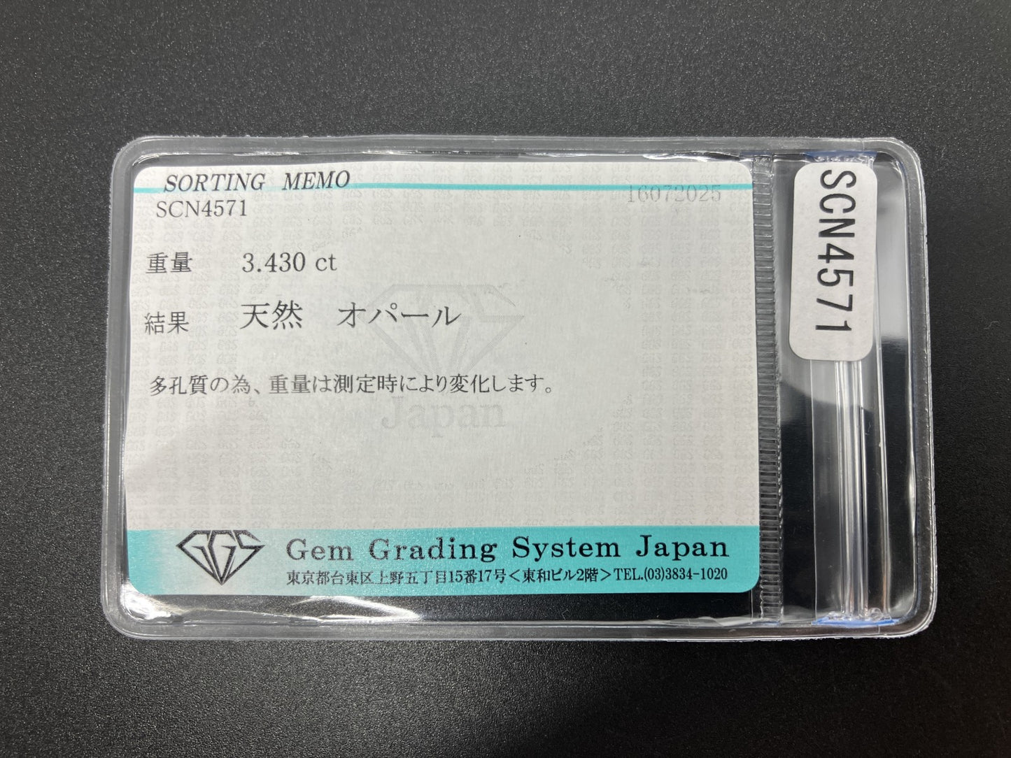 オパール 天然  3.430ct  宝石ソーティング付き  11.1㎜×9.1㎜×6.4㎜ ルース（ 裸石 ）  6159YY