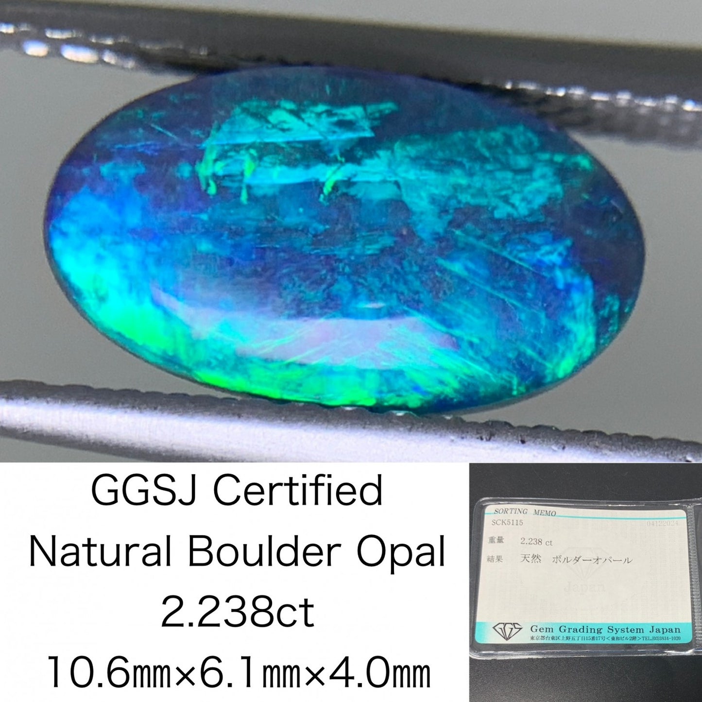 ボルダーオパール 2.238ct 宝石ソーティング付き  10.6㎜×6.1㎜×4.0㎜  ルース（ 裸石 ） 3327Y