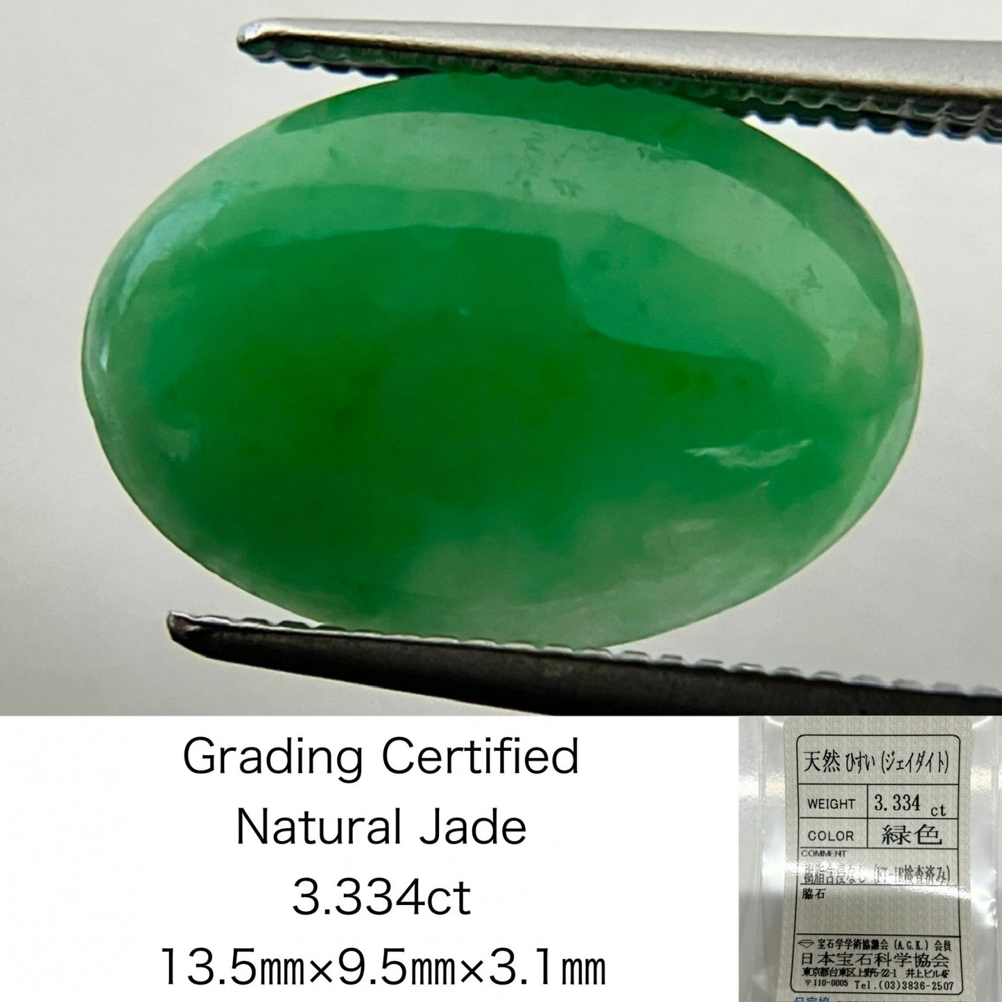 翡翠（ひすい） 3.334ct 宝石ソーティング付き 13.5㎜×9.5㎜×3.1㎜ ルース（ 裸石 ） 3819S