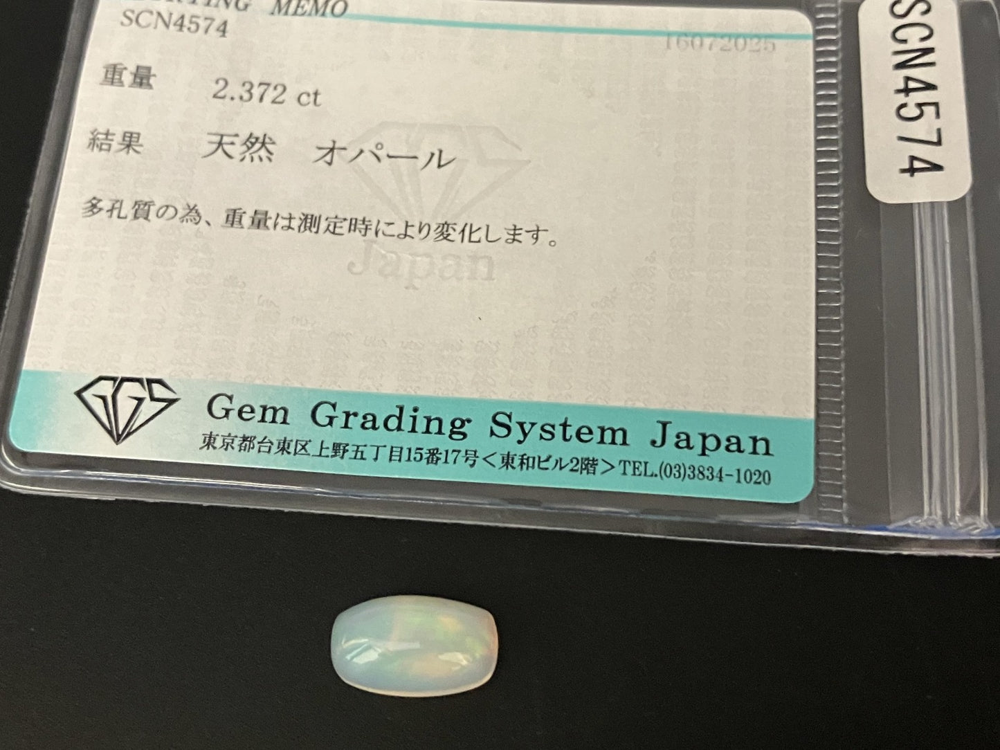 オパール 天然 2.372ct 宝石ソーティング付き 11.8㎜×6.9㎜×5.4㎜ ルース（ 裸石 ） 6160YY
